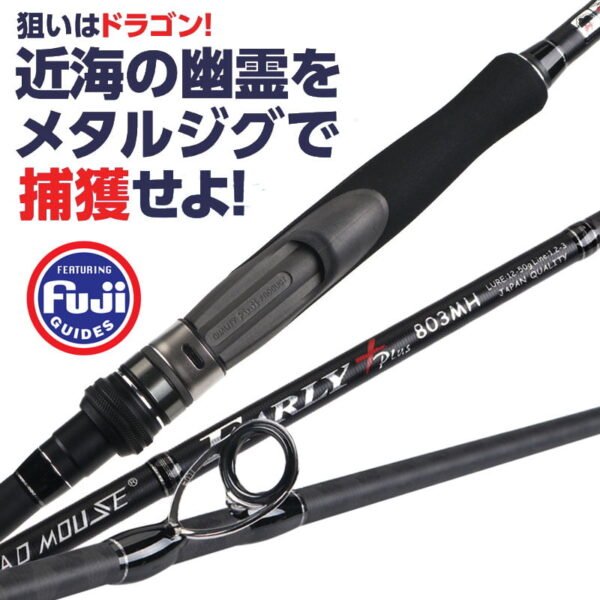 MAD MOUSE  Fuji High Carbon 2.4/2.7/2.9m MH Fishing Rod - Image 5