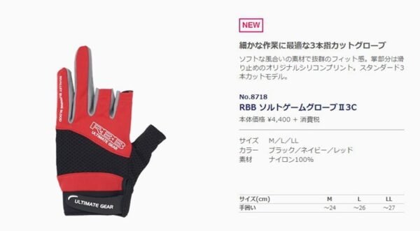 RBB Anti-slip Fishing Gloves Three Fingers Cut - Image 7