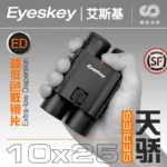 Eyeskey Tianjiao 10X25ed binoculars flat field ED mirro - Image 2