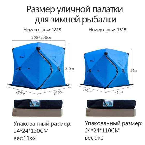 CUPCAMEL's Warm Winter Ice Fishing Shelter