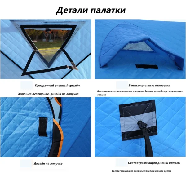 CUPCAMEL's Warm Winter Ice Fishing Shelter