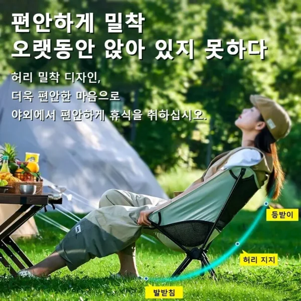 Folding Moon Chair