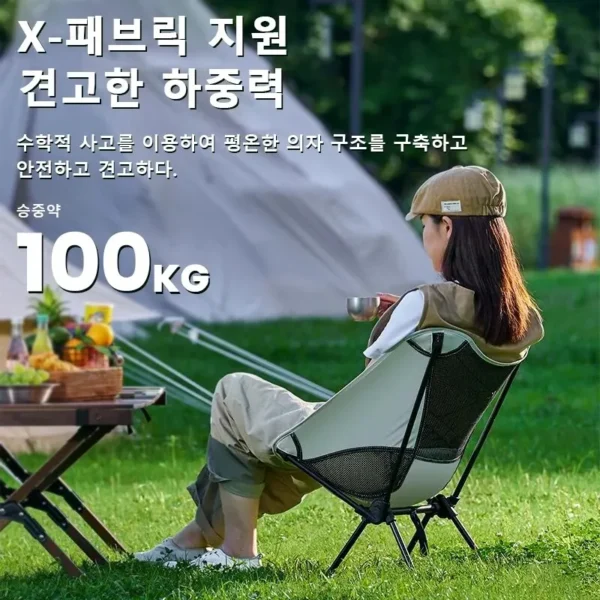 Folding Moon Chair