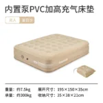 Naturehike's Automatic Inflatable Air Mattress