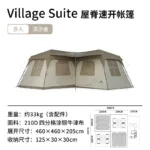 Naturehike's Village Suite Three Bedroom Two Hall Tent