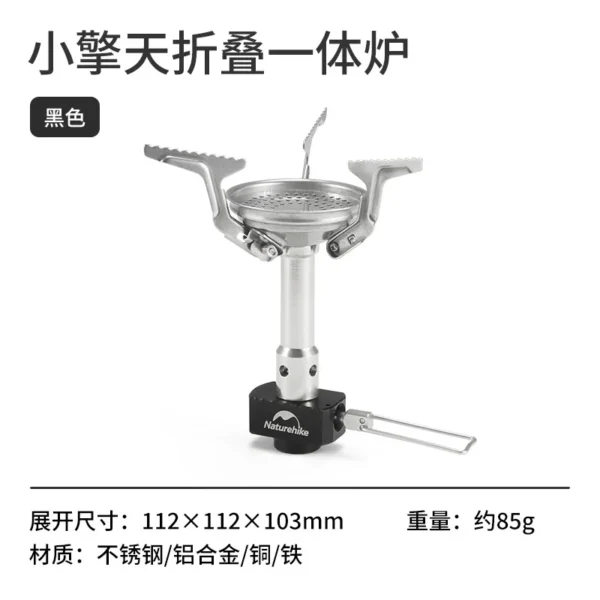 Naturehike Folding  Mini Stove CNH22CJ009